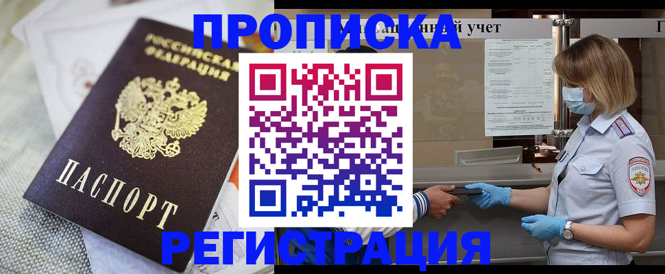 прописка иностранных граждан в Новоузенске