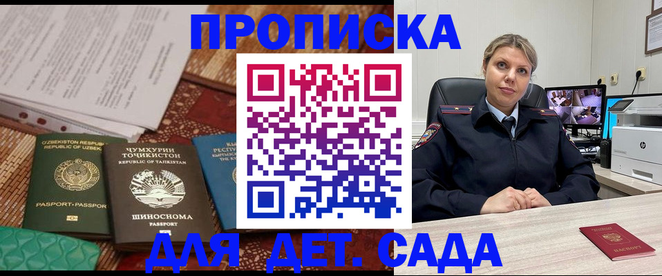 временная регистрация собственник в Новоузенске