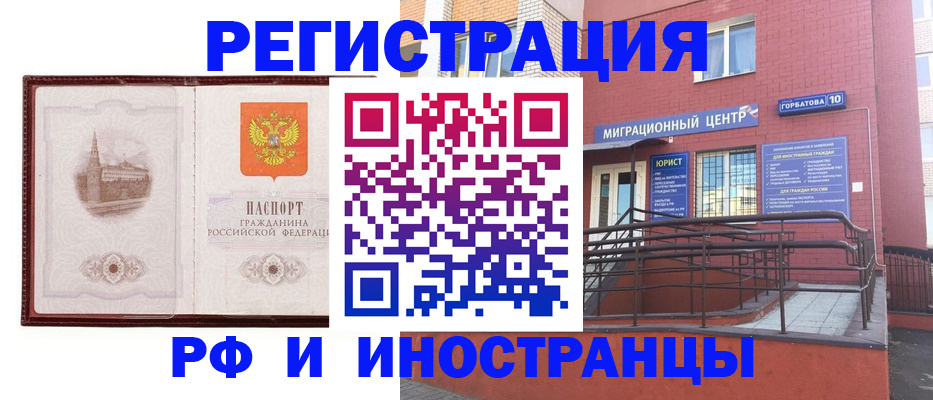 купить прописку в Новоузенске