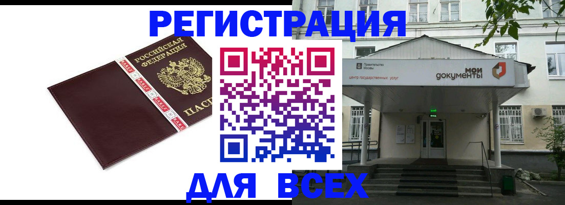 прописка паспорт в Новоузенске