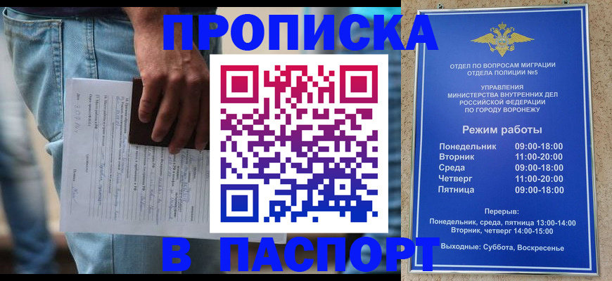 миграционный учет в Новоузенске