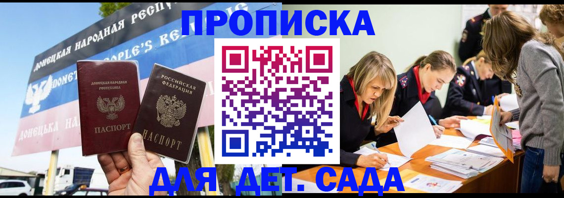 временная регистрация для всех в Новоузенске