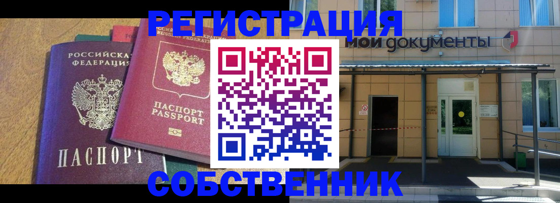 прописка регистрация в Новоузенске